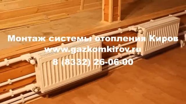 методы отопления частного дома Киров смотреть онлайн