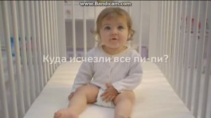 Детская Реклама Про Памперсы : Куда исчезли Все Пи Пи