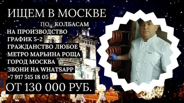 Работа в России 05.01.2024. Вакансии для граждан СНГ смотреть онлайн