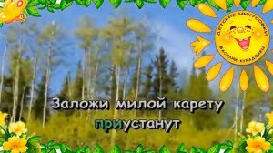 Песня  Во саду ли в огороде Народная песня. Караоке для детей.