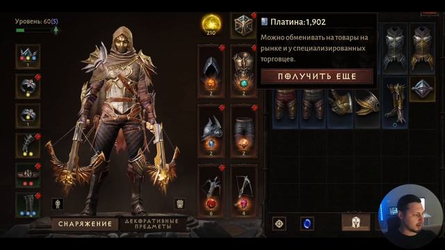 Заработок на игре Diablo Immortal смотреть онлайн