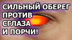 Булавка от сглаза и порчи своими руками