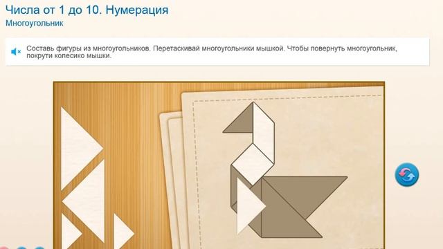 Многоугольники. Математика. 1 класс. смотреть онлайн