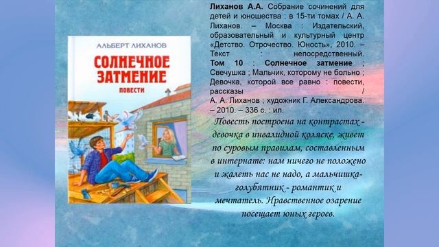 Толерантность в литературе.mp4