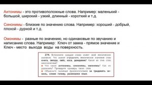 ГДЗ 4 класс, Русский язык, Упражнение. 274  Канакина В.П Горецкий В.Г Учебник, 2 часть