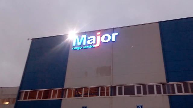 Вывеска для Major - карго сервис в СПб, Шушары смотреть онлайн