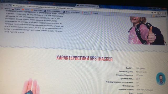 А8 GPS трекер - карманная охрана смотреть онлайн