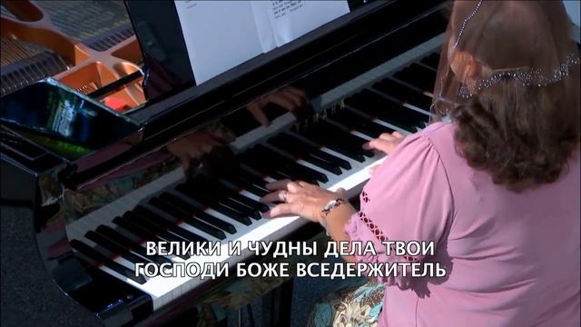 Велики и чудны дела Твои, Господи Боже Вседержитель смотреть онлайн