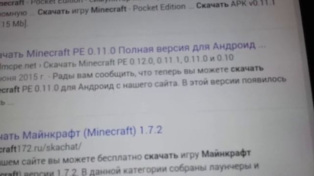 Как скачать minecraft pe 0.11.0 смотреть онлайн