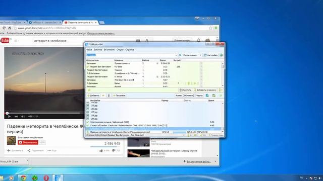 Как скачать видео с YouTube через VKMusic
