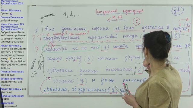 ИНТЕРЕСНАЯ ПУНКТУАЦИЯ НА 20 минут. Практика. Задания 19,20 # ЕГЭ смотреть онлайн