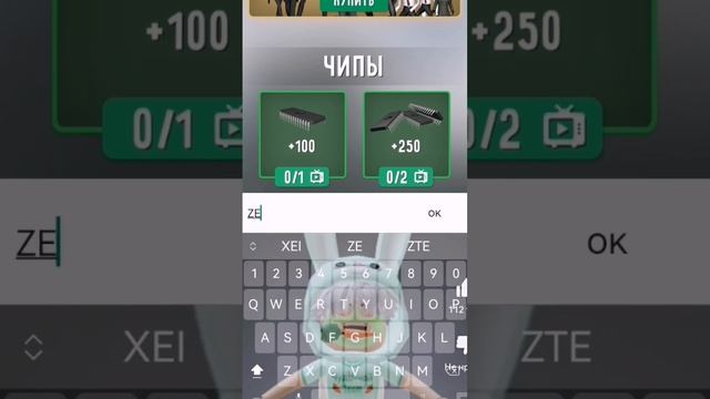 Пром на чипы в игре туалет фай код:ZENGI смотреть онлайн