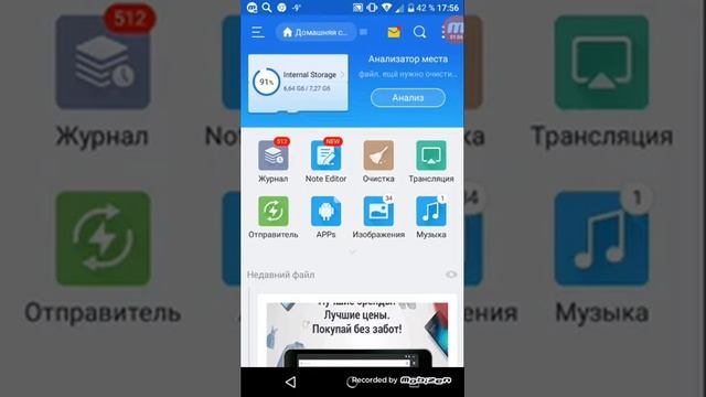 Как вернуть SD карту на es проводник без рут прав смотреть онлайн