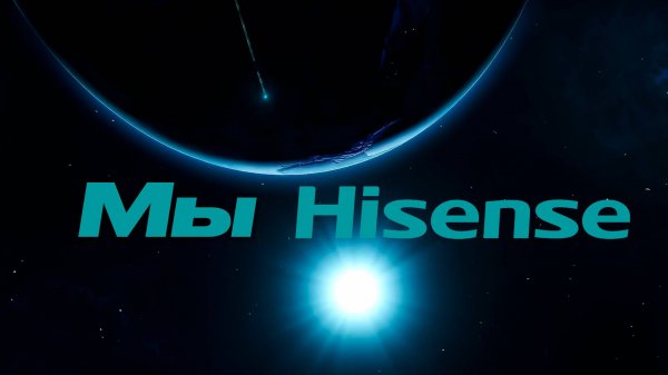 Hisense Мировой Технологический Лидер