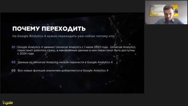Google Analytics 4: новая эра аналитики и управления маркетингом смотреть онлайн