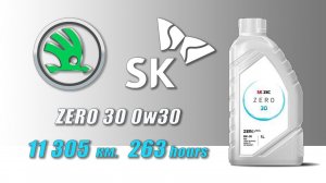 ZIC Zero 30 0w30 (отработка из Skoda, 11 305 км.,  263 моточаса, турбо бензин).