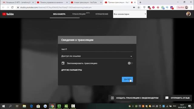 Как Сделать, Настроить и Запустить ПРЯМОЙ ЭФИР на ютубе? Прямые трансляции на Youtube смотреть онлайн