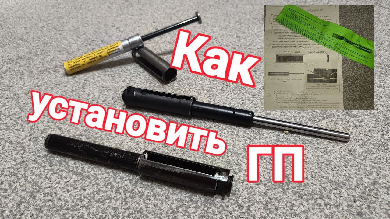 Как же правильно установить газовую пружину смотреть онлайн