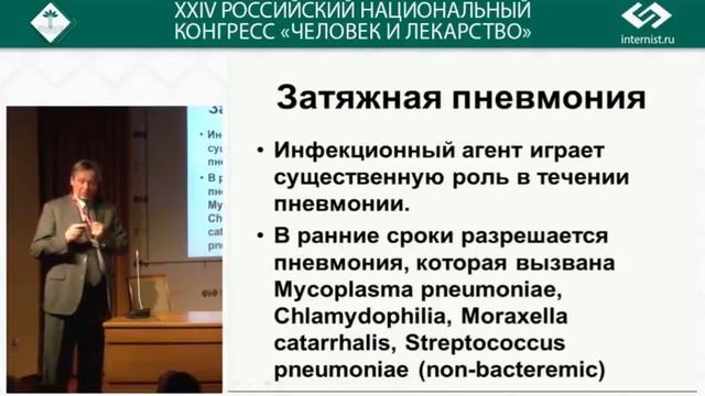 Антибактериальная терапия.m4v смотреть онлайн