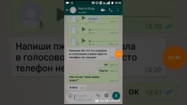 Разоблачение Насти Кош смотреть онлайн