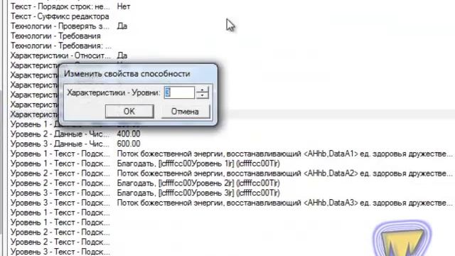 Редактор карт Warcraft 3 - Урок 1 - Константы и Нестандартные спелы, способности, заклинания смотреть онлайн