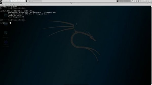 Непонятное имя WiFi интерфейса в Linux или Predictable Network Interface Names
