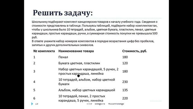 Математика, 2018. Базовый уровень. Вариант №4. sibege.ru, neznaika.pro смотреть онлайн