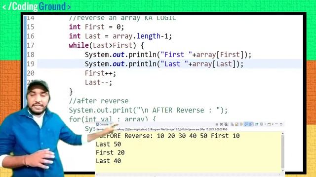 Reverse an Array in Java | Java Program to Reverse an Array смотреть онлайн