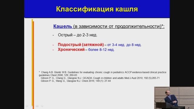 Заплатников А.Л. Конференция «Ребенок и инфекции».