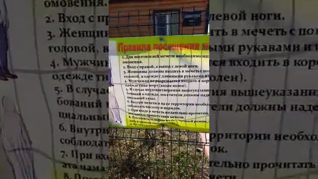 Как посетить мечеть на Ураза байрам смотреть онлайн