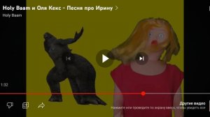 песня про Ирину