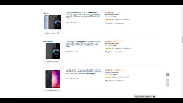 HOMTOM HT16 смартфон 3g планшет WCDMA Android 6,0 4 ядра MTK6580 5,0 "Экран 1 ГБ смотреть онлайн