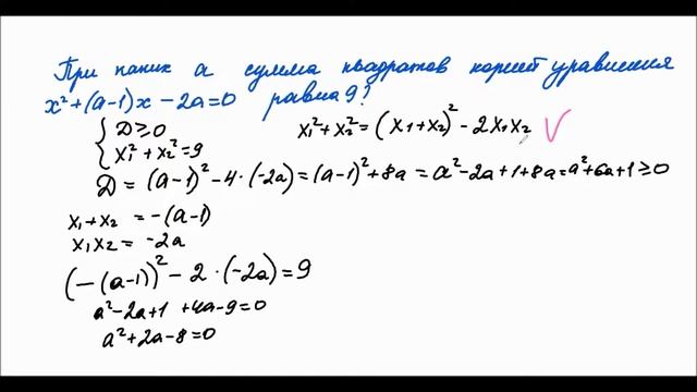 Серия: задачи с параметрами. Квадратные уравнения и уравнения, приводимые к квадратным. Часть 2. смотреть онлайн
