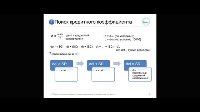 Яковлев - Пример защиты курсовой работы смотреть онлайн