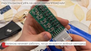 Балансир для титаната by BORODA_CUSTOM Как подключить? Как он работает?