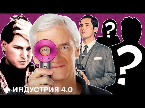 ТОП-5 великих неудачников. Как они стали успешными? | Индустрия 4.0 смотреть онлайн