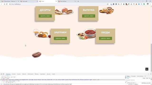 Урок #9. Создание блока "О кафе". Создаем сайт на Joomla и SP Page Builder Pro смотреть онлайн