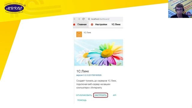 Новости о программах 1С для государственных организаций, 02.08.2023 | Микос Программы 1С смотреть онлайн