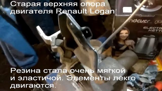 Renault Logan. Старые и новые опоры двигателя. Сравнение. смотреть онлайн