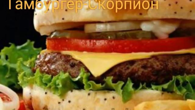 Знаки Зодиака как вкусняшки, узнай кто ты! (Гороскоп) смотреть онлайн