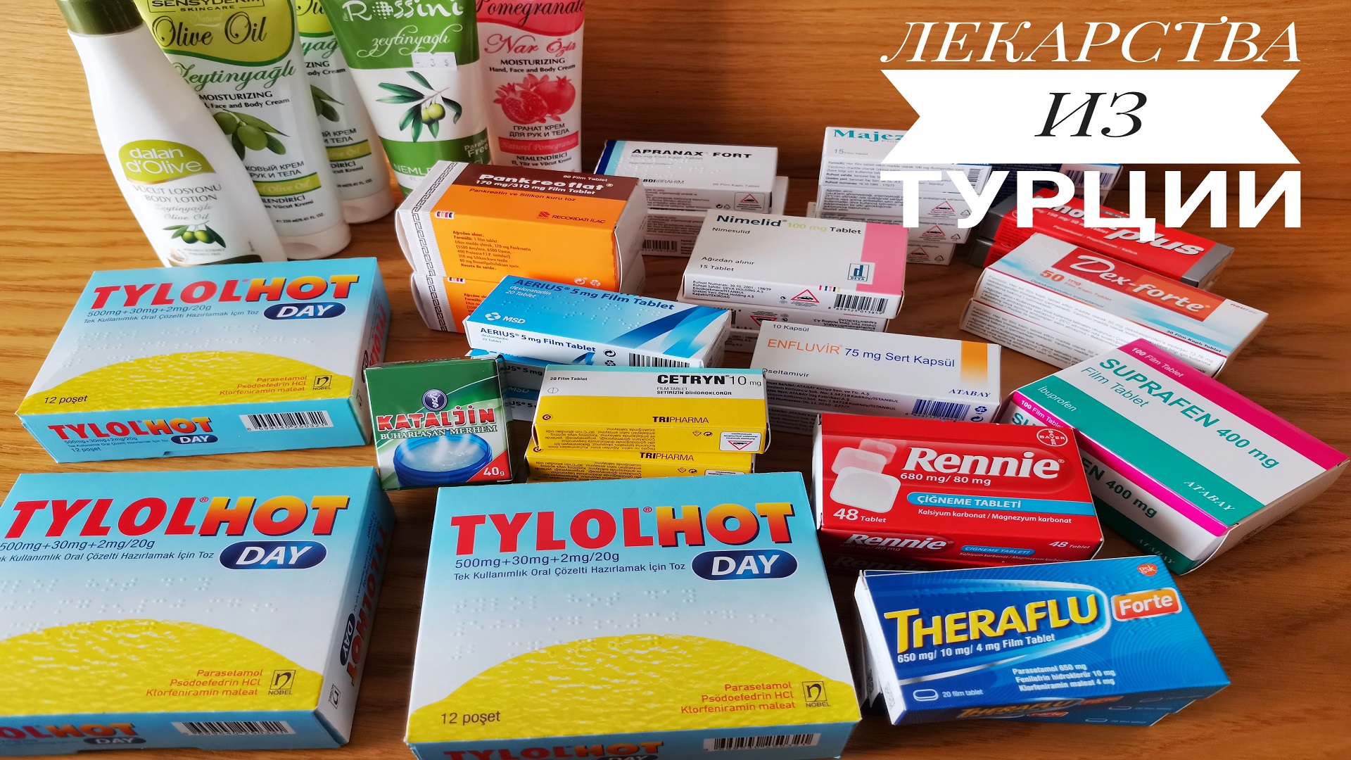 ТУРЦИЯ 2020?Обзор Турецкой аптеки смотреть онлайн