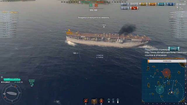 Тестируем новое управление авиагруппами | World of Warships смотреть онлайн