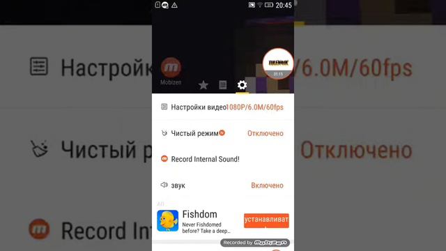 Обзор мобизена(чем снимать видео с телефона)