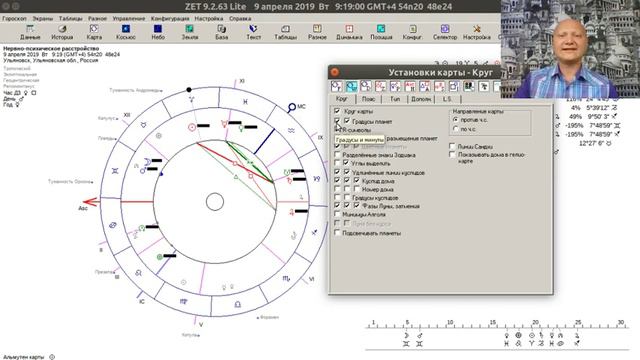 Настройка астропроцессора Zet