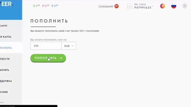 ?КАК зарегистрироваться в платежной системе PAYEER ПАЙЕЕР смотреть онлайн