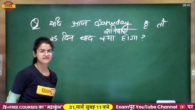 SSC GD Constable 2021|REASONING| By PREETI MAAM | Class - 16 |Calendar ( पंचांग ) смотреть онлайн
