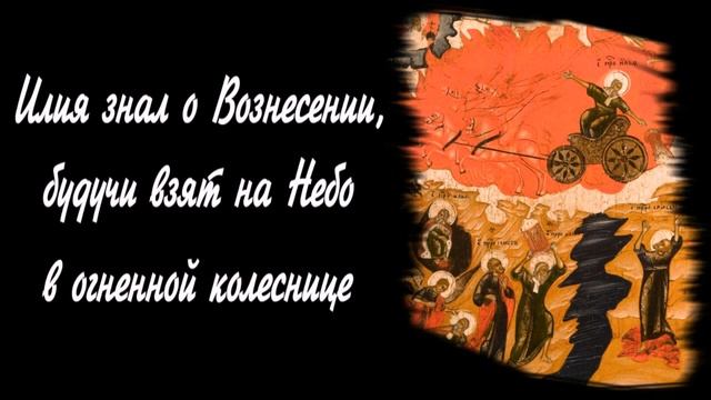 Почему Иисусу на Фаворе явились Моисей и Илия? смотреть онлайн