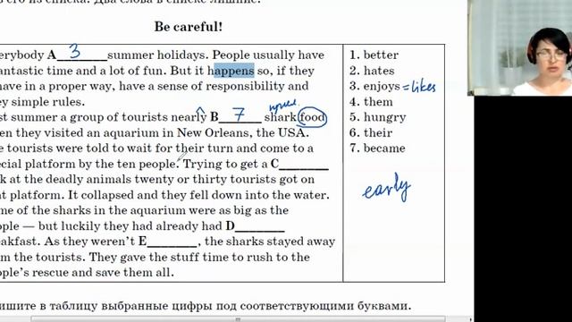 Как выполнять задание 6 (лексика) на ВПР по англ.яз. в 7 кл. смотреть онлайн