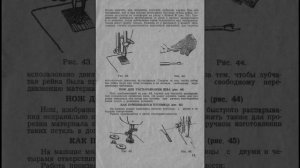 Швейная машина Чайка 2 (кл 116-1) Руководство по эксплуатации Инструкция