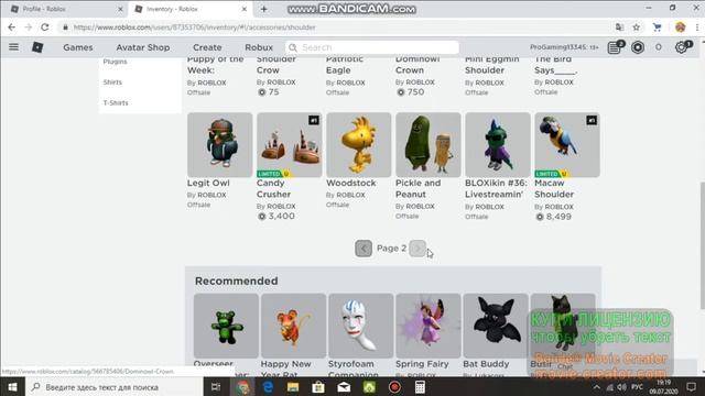 Шок!!! Посмотрел сколько стоит инвентарь самого богатого игрока в роблокс смотреть онлайн